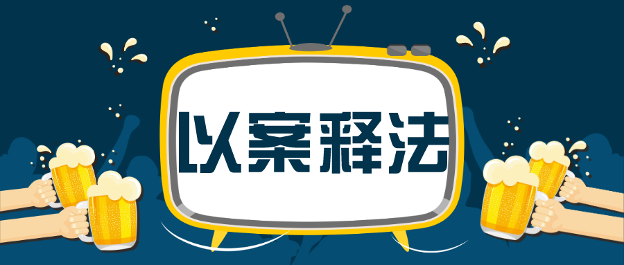 严惩!心存侥幸取保候审期内又醉驾?厦门这男子这下"喝"大了!