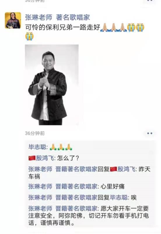 山西籍原生态歌手高保利车祸去世,龚琳娜,王凯等发文悼念……_腾讯