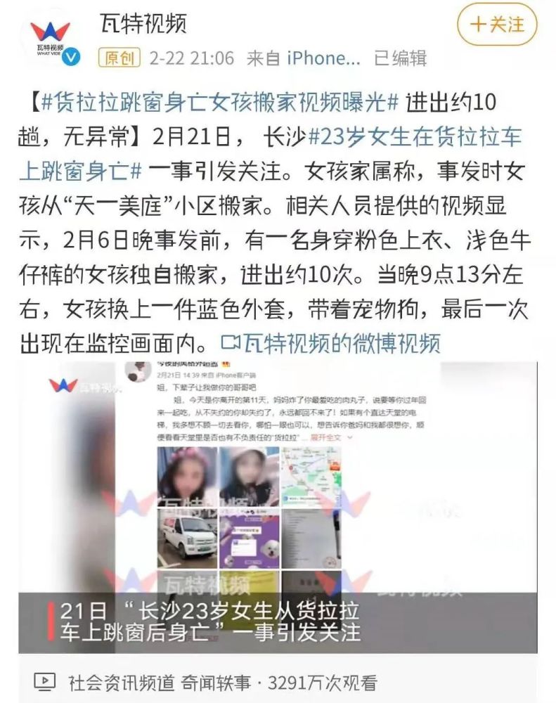 讲事情经过 2月10日没错,就是除夕前一天长沙一23岁女子抢救无效死亡