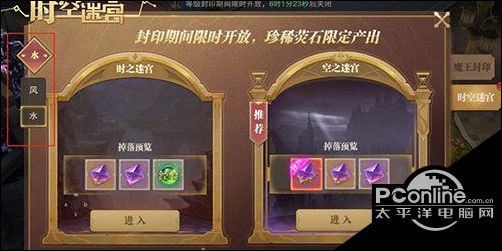 荣耀大天使水之迷宫怎么玩?水之迷宫玩法介绍