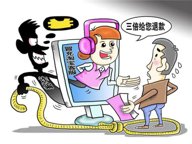 虚假贷款类诈骗