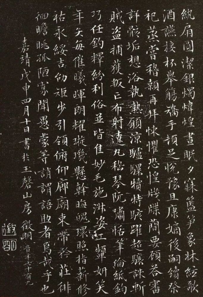 文徵明79岁小楷千字文