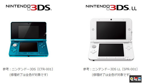 日本任天堂宣布3月末停止老型号3dsll修理服务