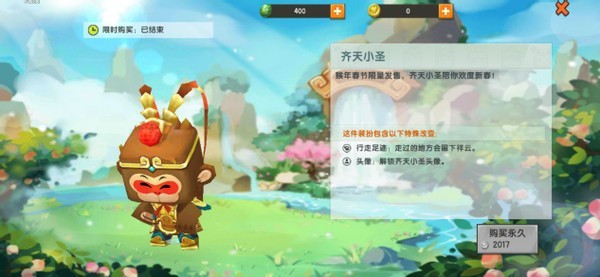 《迷你世界》中的国风皮肤,齐天小圣成经典,而这款成颜值担当!