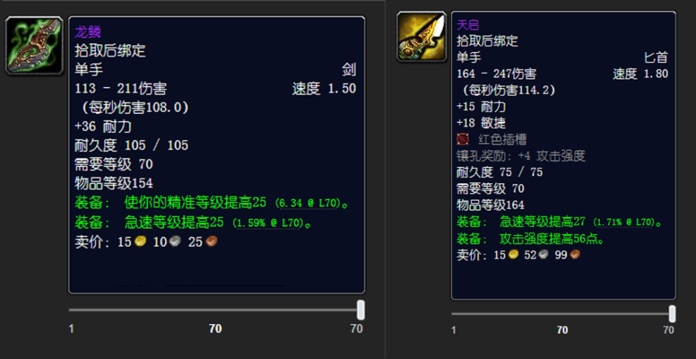 魔兽世界怀旧服tbc防战bis表毕业武器竟不是龙鳞当年都搞错了