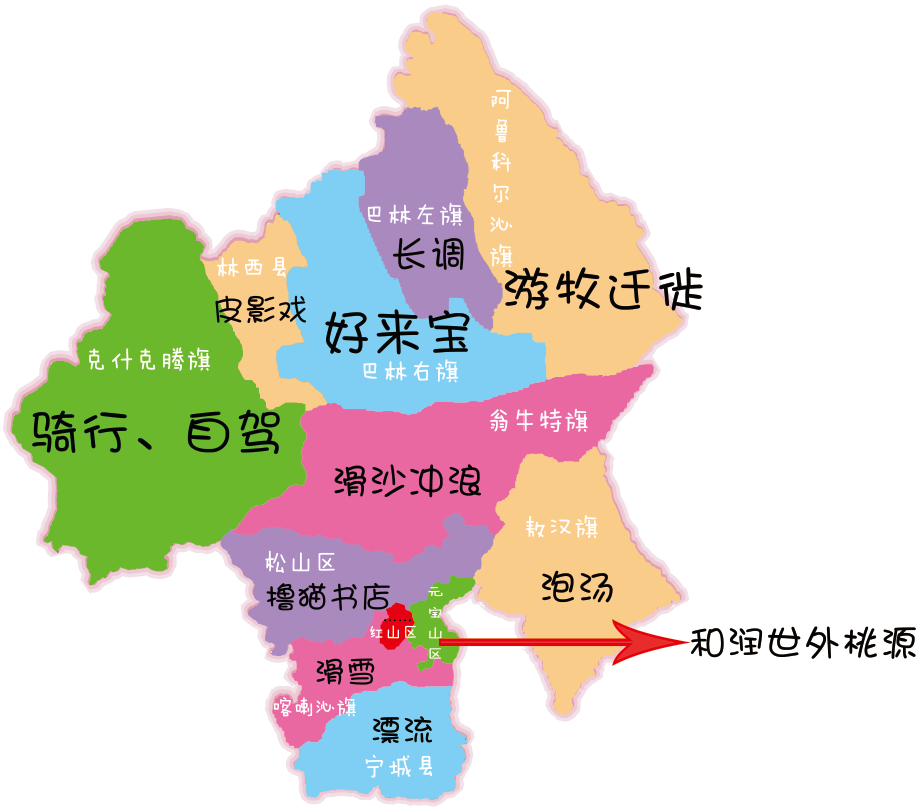 不同人眼中的赤峰"地图"