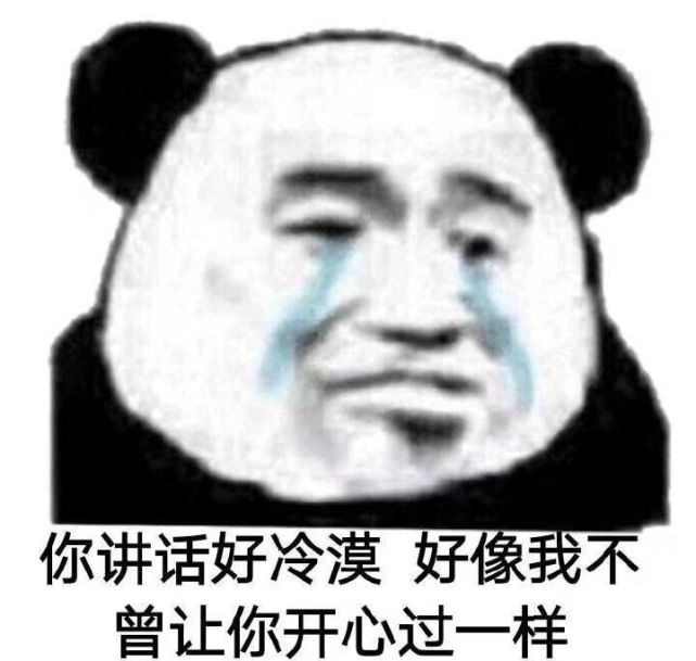 表情包:我告诉你我就这个表情