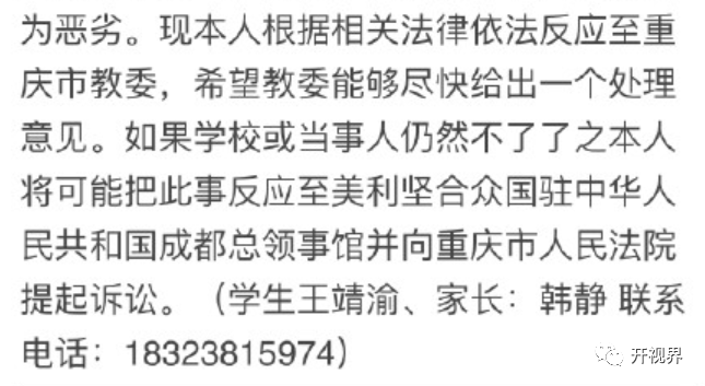 重庆王靖渝和父母火了有照片