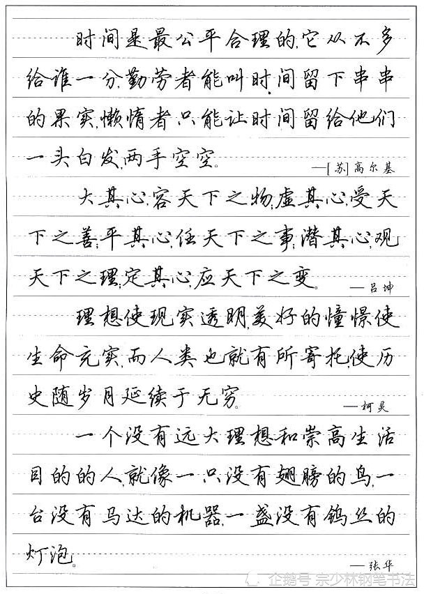 想要写一手漂亮字,怎么能缺少田英章的《钢笔书法快写