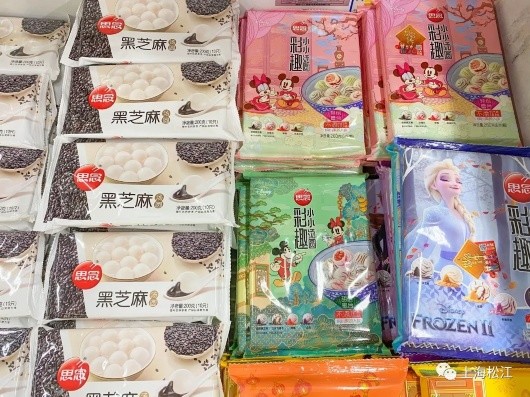 汤圆怎么买最划算?松江三家超市大比价来了!