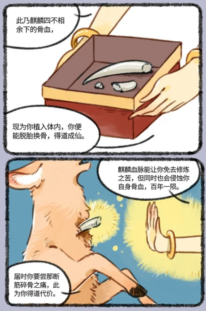 有兽焉:貔貅兄弟遭遇了什么,天禄失忆下凡,辟邪却在天禄肚子里?