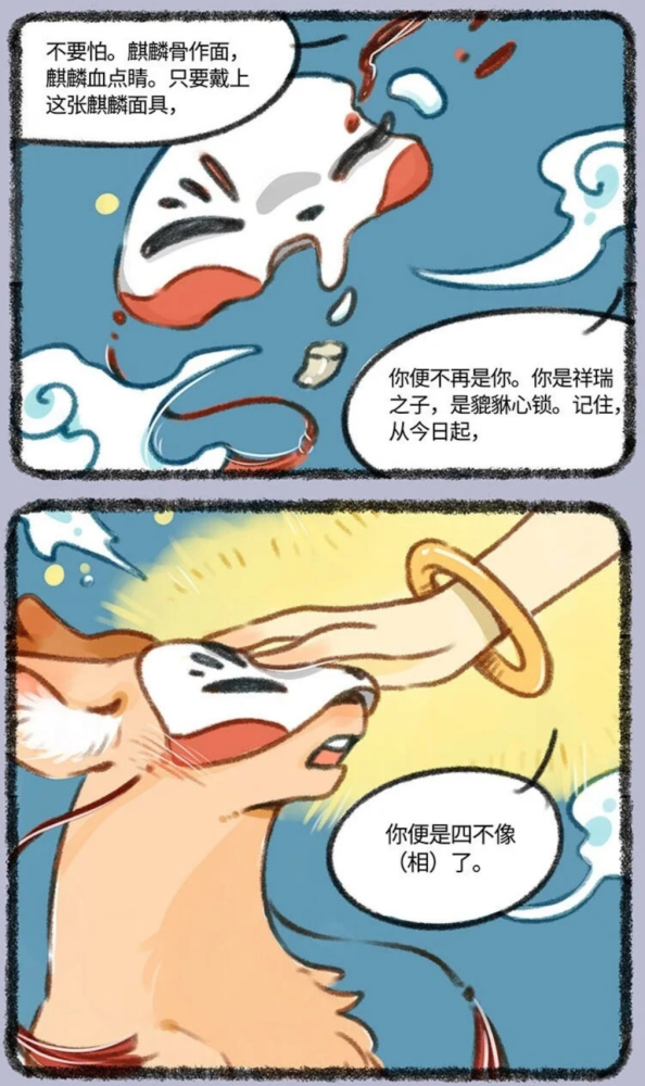 有兽焉:貔貅兄弟遭遇了什么,天禄失忆下凡,辟邪却在天禄肚子里?