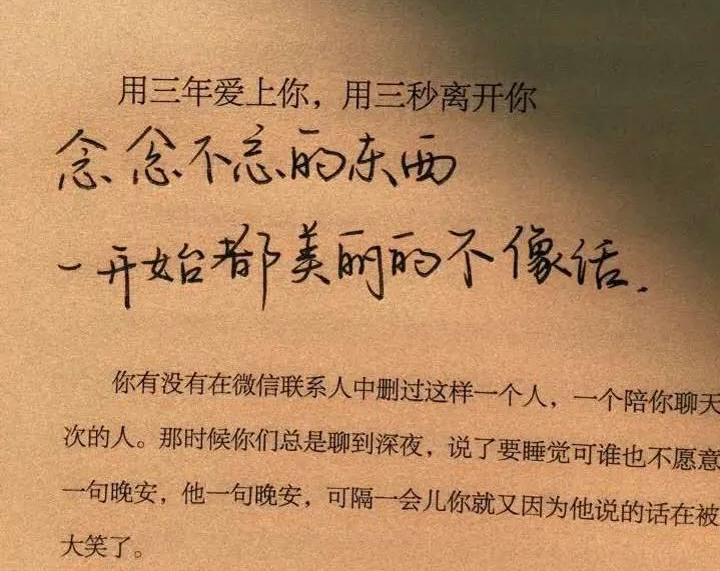 不必执着为什么" 1 你承诺给那个女孩的都没做到 还让她每天从羡慕