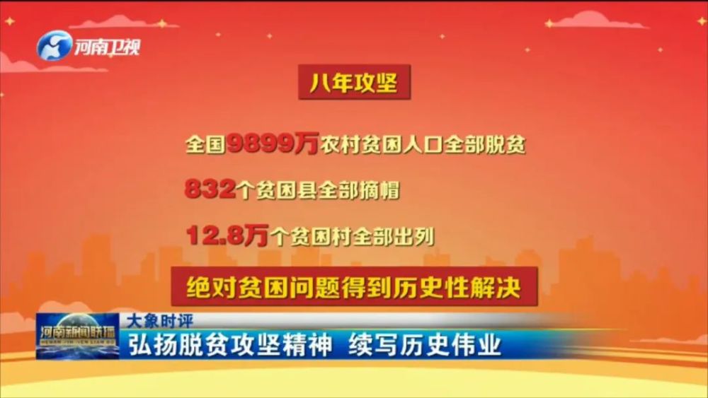 贫困人口脱贫程序_2019年甘肃省贫困人口退出验收人均纯收人核查验收工作实施(2)