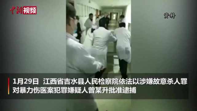 江西吉水暴力伤医案嫌疑人涉故意杀人罪被公诉