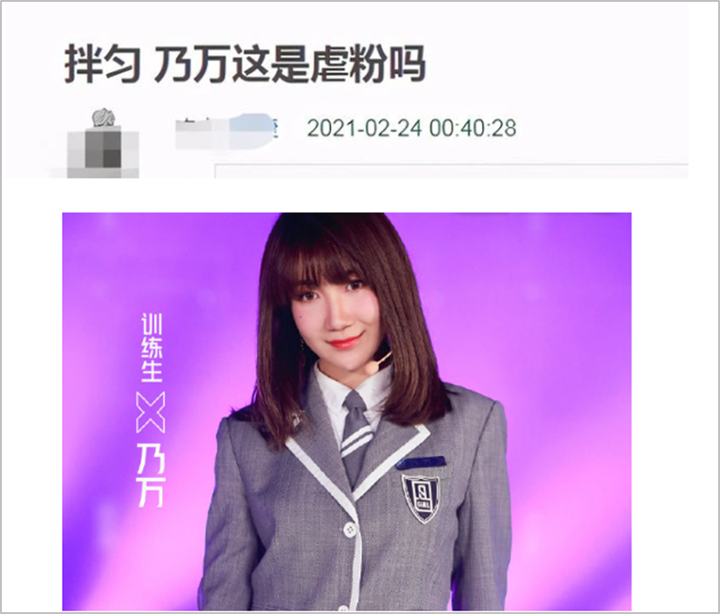 乃万曾参加过2020年的《青春有你2,不是主流女团审美长相的她虽然