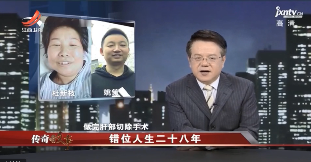 "错换人生28年"被质疑是人为掉包!