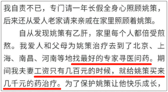 姚策事件大反转,到底是不是"偷换?