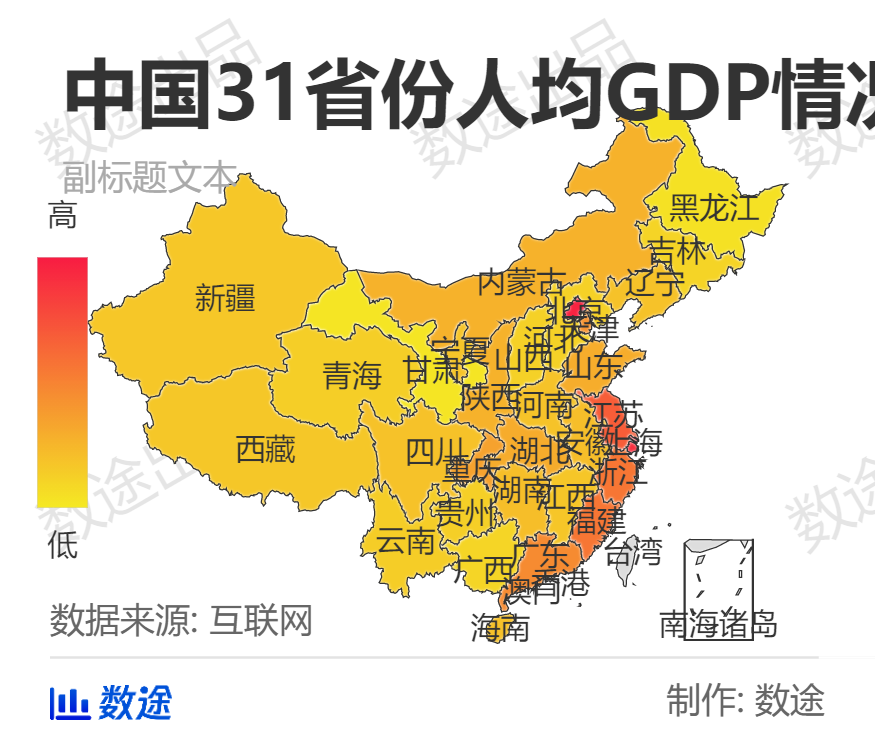 2021陕西人均gdp(2)