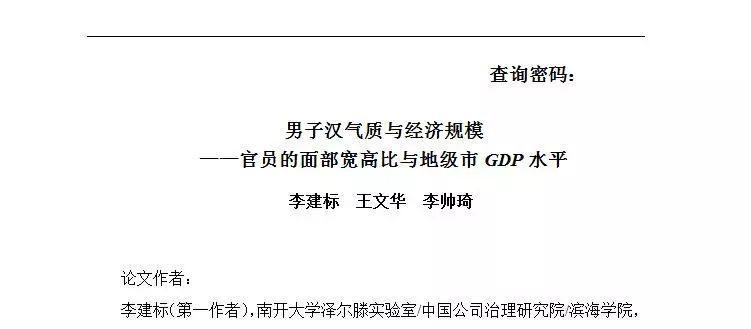 城市gdp虚假_辽宁 内蒙和天津率先挤GDP水分, 你能猜出下个城市会是哪(3)