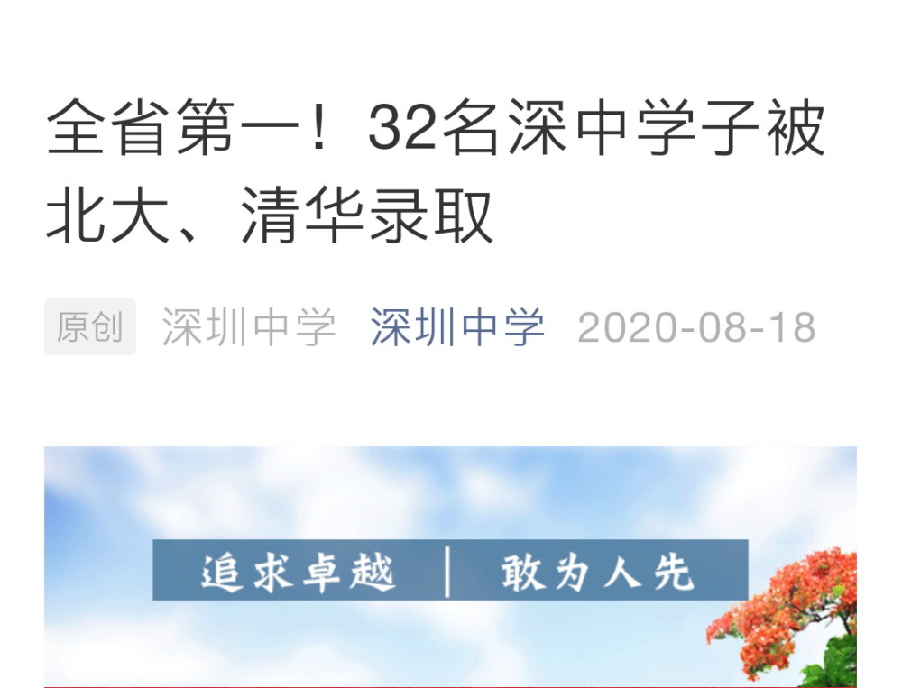 深圳公办教师招聘_2018深圳市公办教师招聘报名入口 地址 未开通(4)
