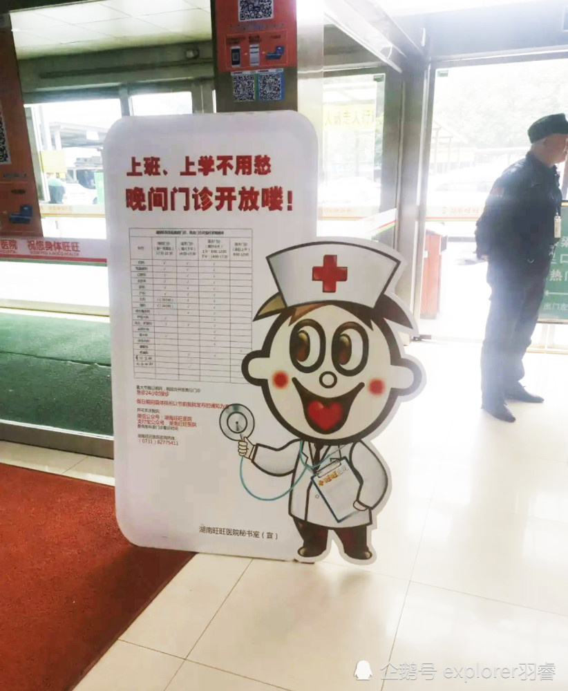 最萌的医院,湖南旺旺医院,熟悉的旺仔在医院大楼上翻着熟悉的白眼