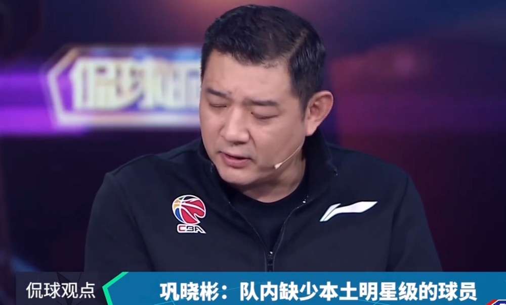 巩晓彬专访!忍住不喷小丁,笑谈陶汉林,小高或长留,总结二阶段