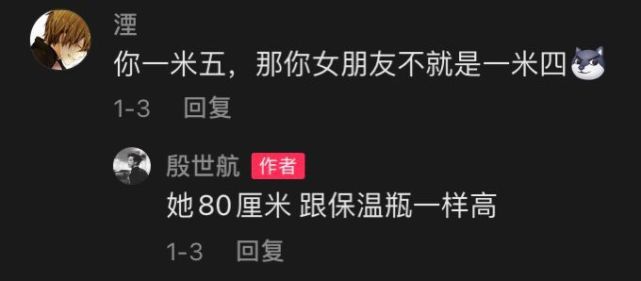 殷世航67真实身高到底多少看到旁边的女生瞬间明白了