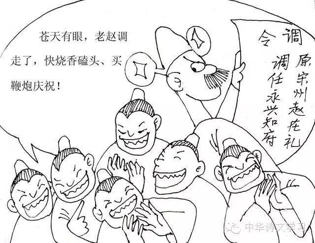 心什么眼什么成语_成语故事简笔画(2)