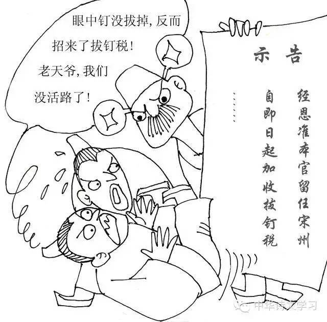 什么相什么露成语_成语故事简笔画(3)