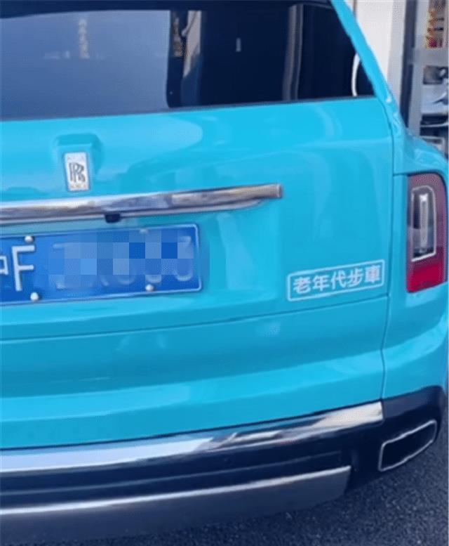 沪f牌的"老年代步车"库里南,全车蒂芙尼蓝,上街还很拉风