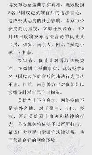 辣笔小球已经被抓了,为博眼球可能关10年