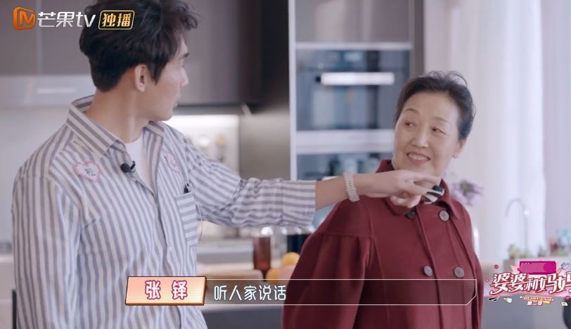陈松伶对婆婆要求太苛刻婆媳大战一触即发张铎成为夹心饼干