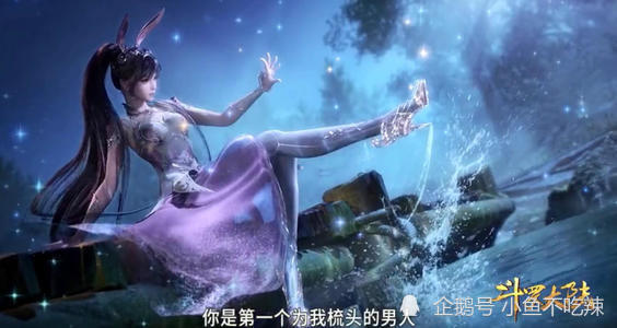 斗罗大陆-史莱克七怪经典语录