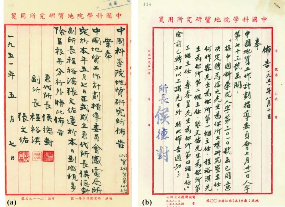 但遗憾的是,他们未找到1950年8月25日政务院任命侯德封先生为中国科学