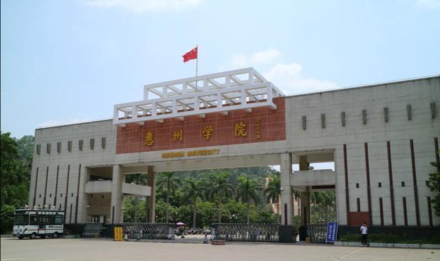 惠州学院2020年广东省本科专业录取分数统计含排位