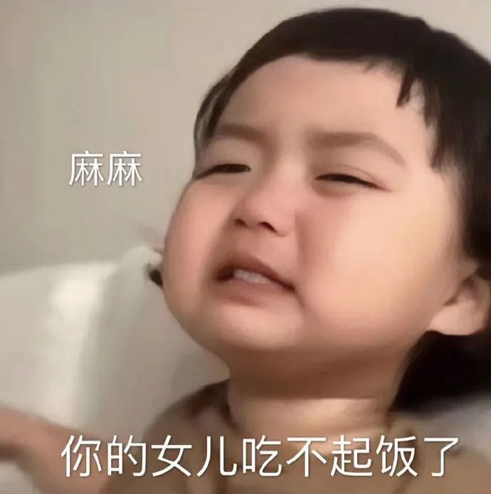表情包:年纪大了经不起凶,只能被宠