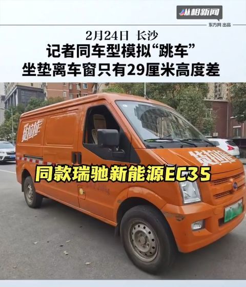 记者模拟货拉拉事件同车型跳窗:很难脚先落地,司机