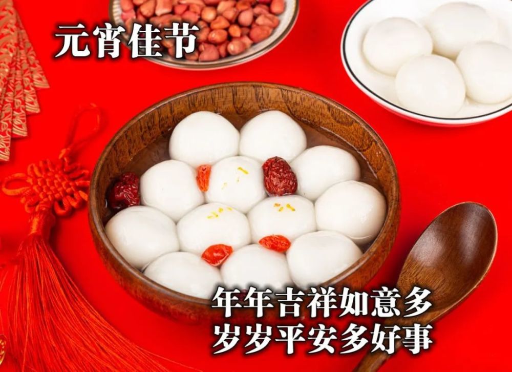 正月十五元宵节祝福问候图片 元宵节早安祝福语录大全