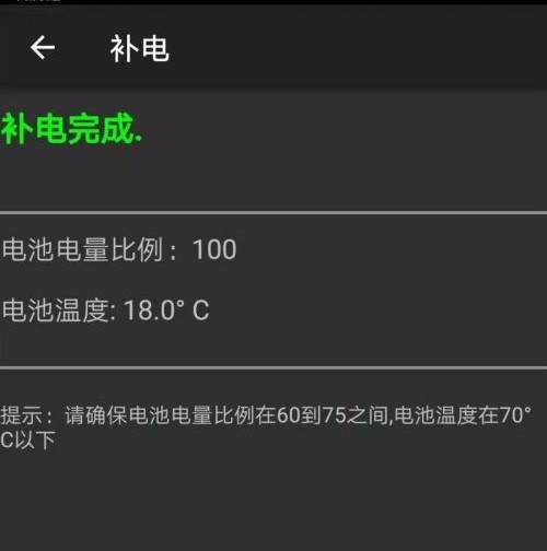 华为手机电池不耐用?快试试补电充能,有可能是虚电!