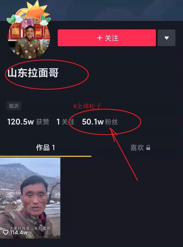 山东拉面哥开通社交账号,喊话刘德华来吃拉面