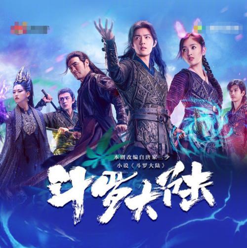 《斗罗大陆》收官累计播放量超26亿,数据告诉你有多火