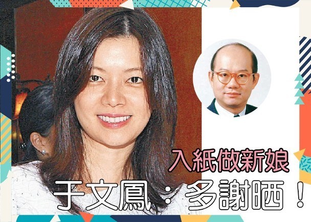 周星驰旧爱于文凤,和65岁百亿男友廖骏伦登记结婚,两人婚前已同居