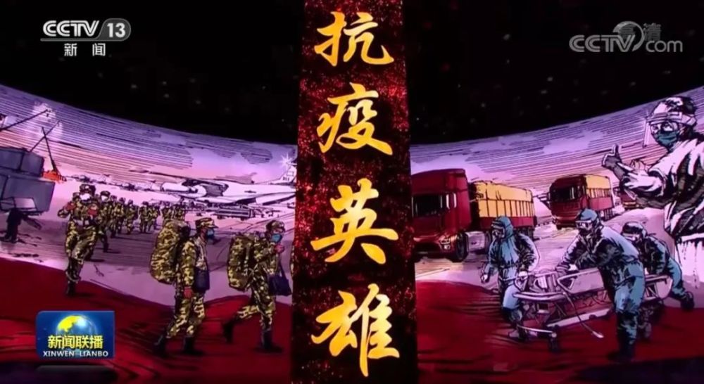 2020年度特别致敬:抗疫英雄