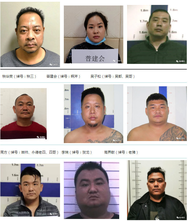 关于公开征集秧华荣秧三等人违法犯罪线索的通告