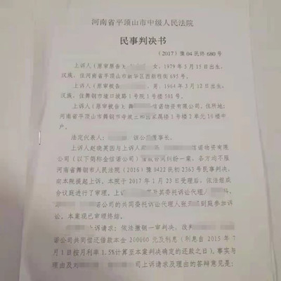 河南叶县人民法院判决书生效近三年纸上赢钱谁之责