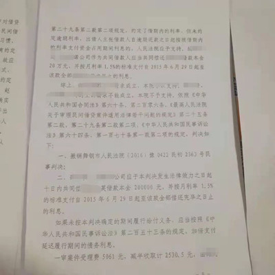 河南叶县人民法院判决书生效近三年纸上赢钱谁之责