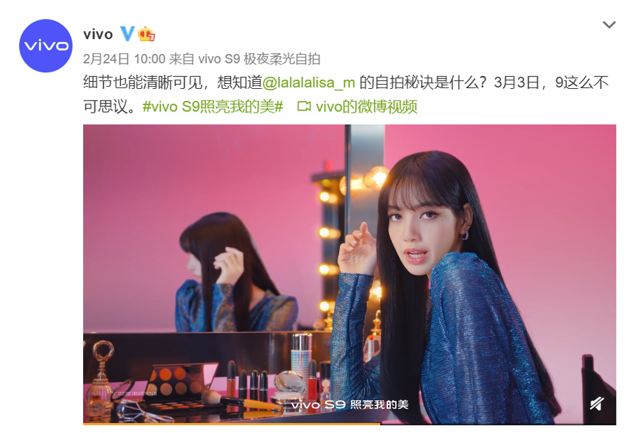 lisa代言!vivo s9外形公布:直角中框 云阶三摄