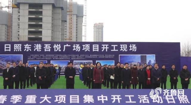 日照市分会场设在日照吾悦广场项目建设现场