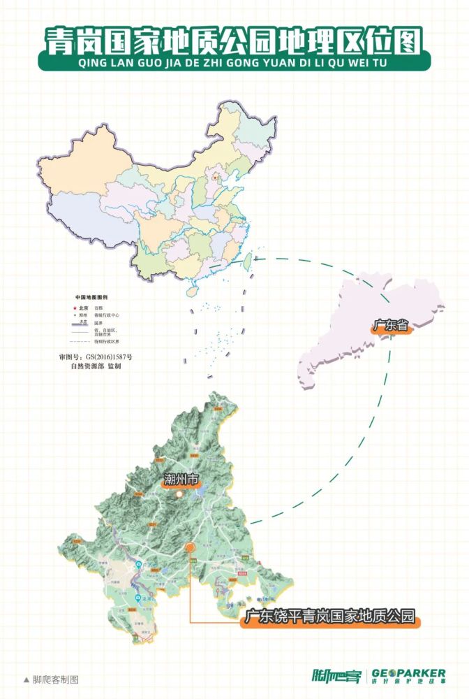 广东青岚:岭南佳胜地,瀛州古蓬莱